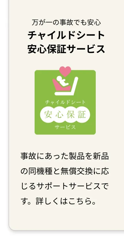 マキシコシ ブランドカテゴリートップ