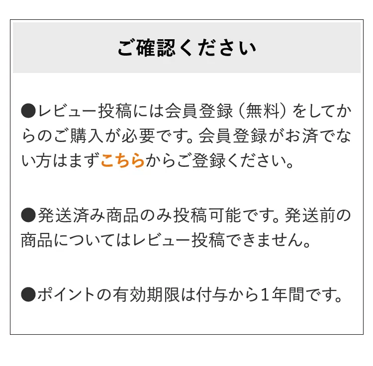 レビューの書き方