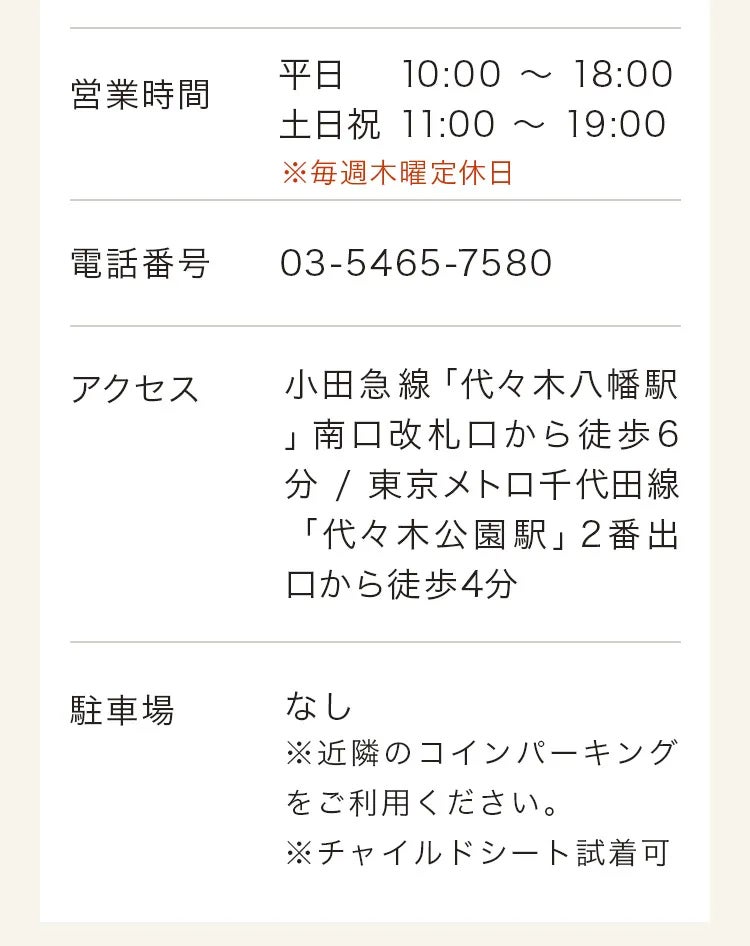 直営店一覧ページ