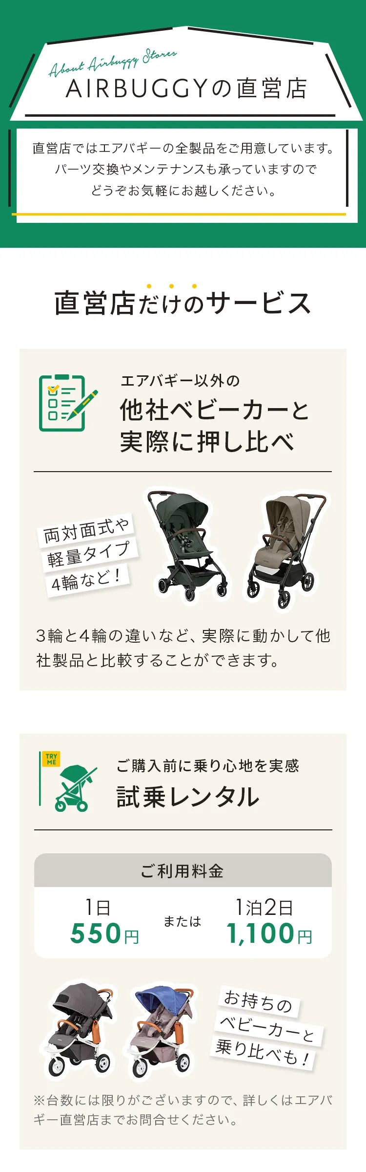 直営店一覧ページ