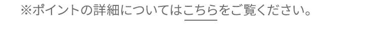 会員登録のうれしい特典