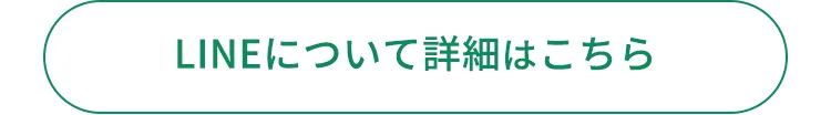 会員登録のうれしい特典