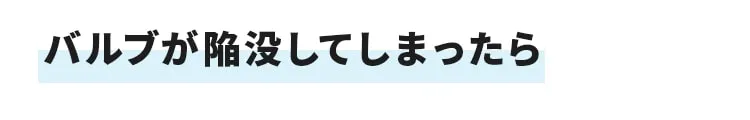 エアタイヤのメンテナンス