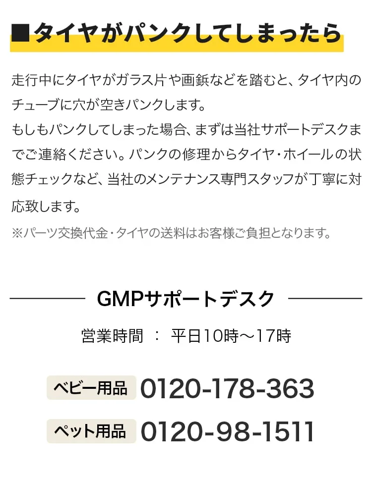 エアタイヤのメンテナンス