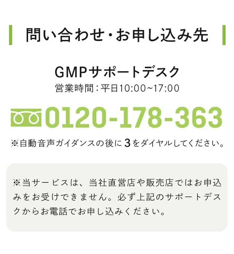 チャイルドシート安全保証サービス