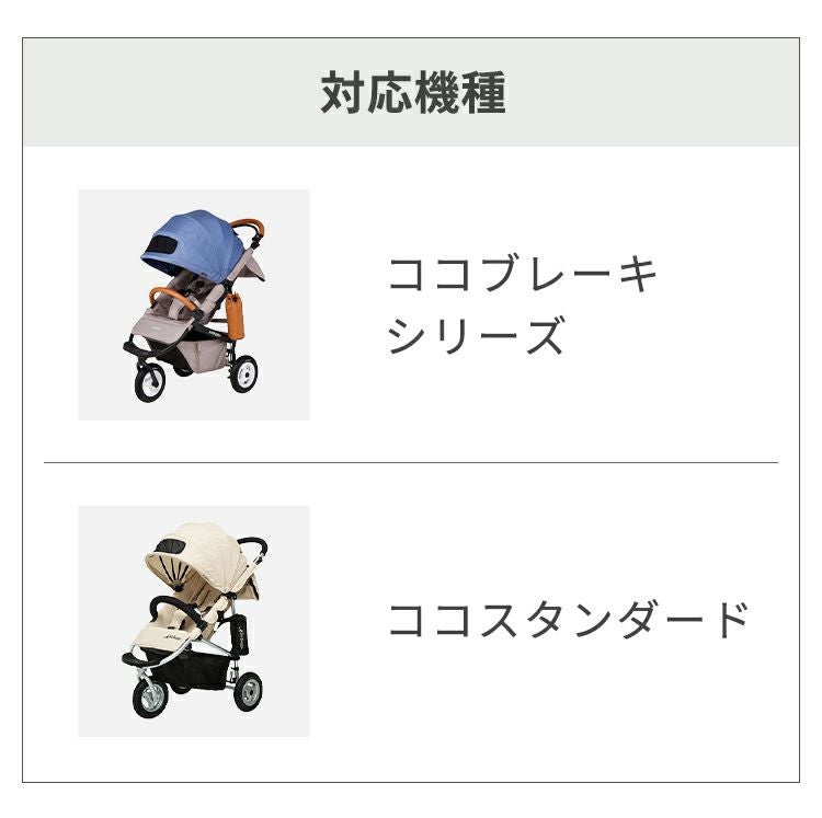 着せ替えシート＆キャノピーセット クールピンク | エアバギー公式