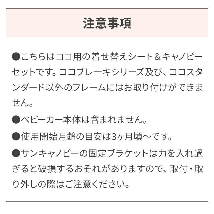 着せ替えシート＆キャノピーセット クールピンク | エアバギー公式
