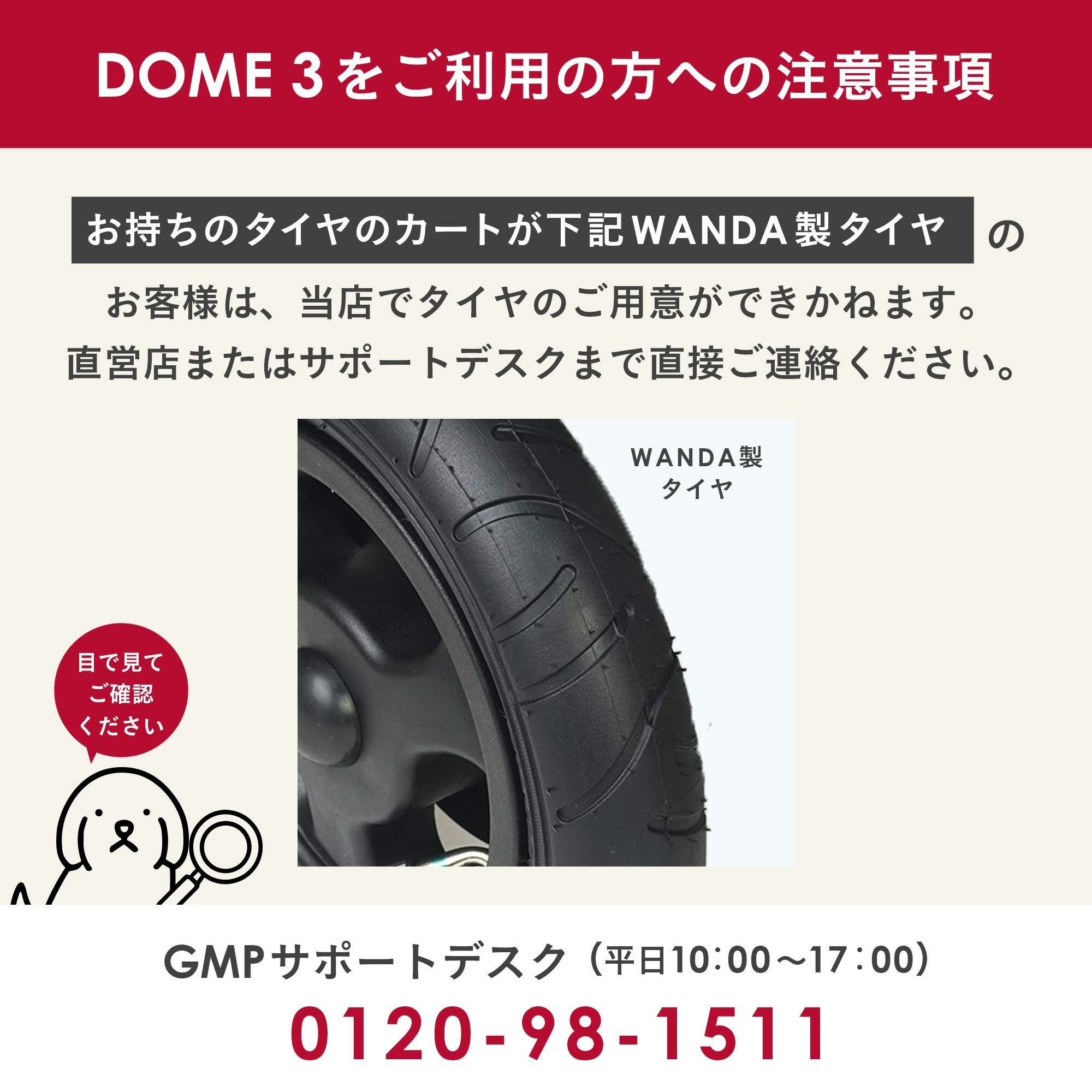 タイヤ単品 | エアバギー公式オンラインストア[AIRBUGGY Official