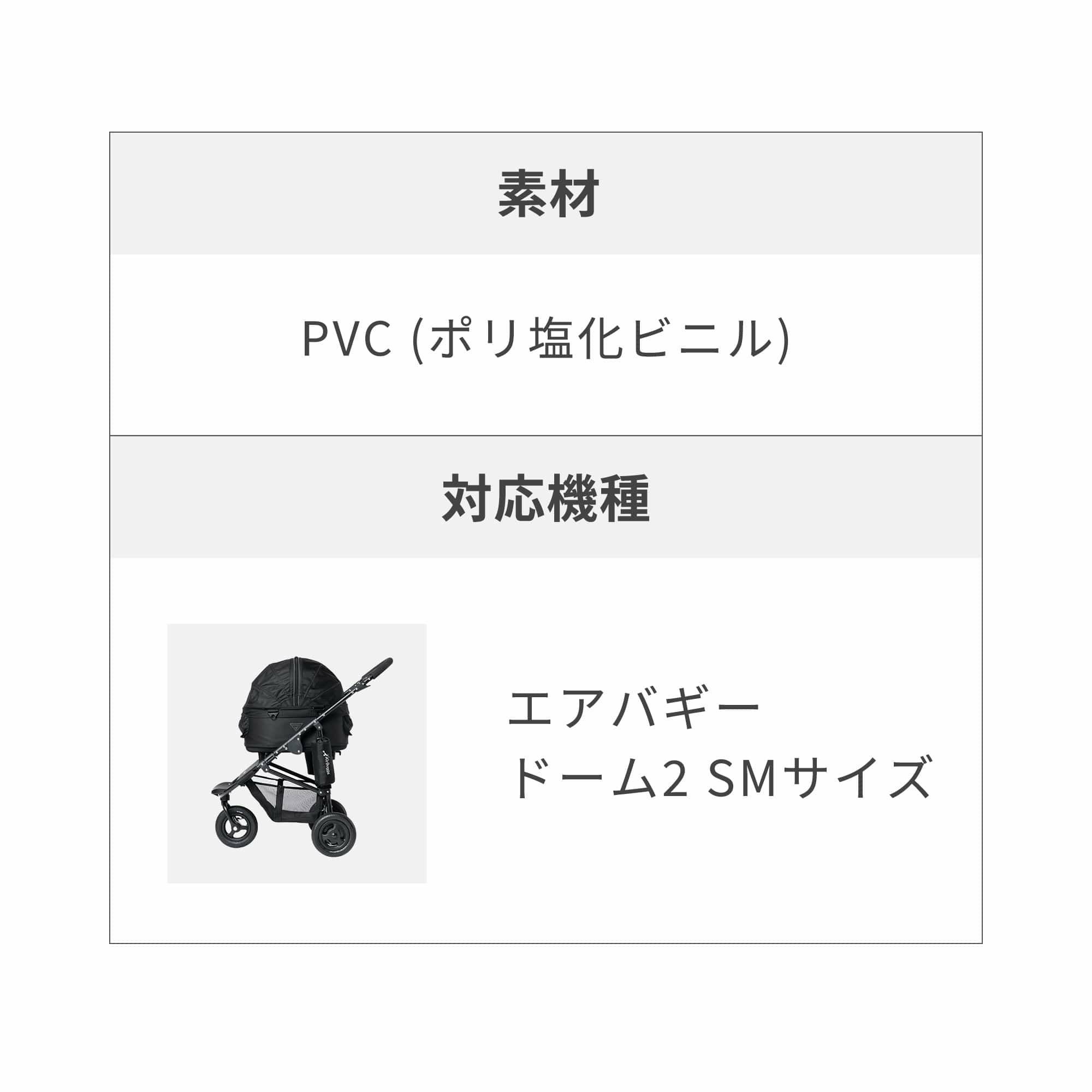 レインカバー | エアバギー公式オンラインストア[AIRBUGGY Official