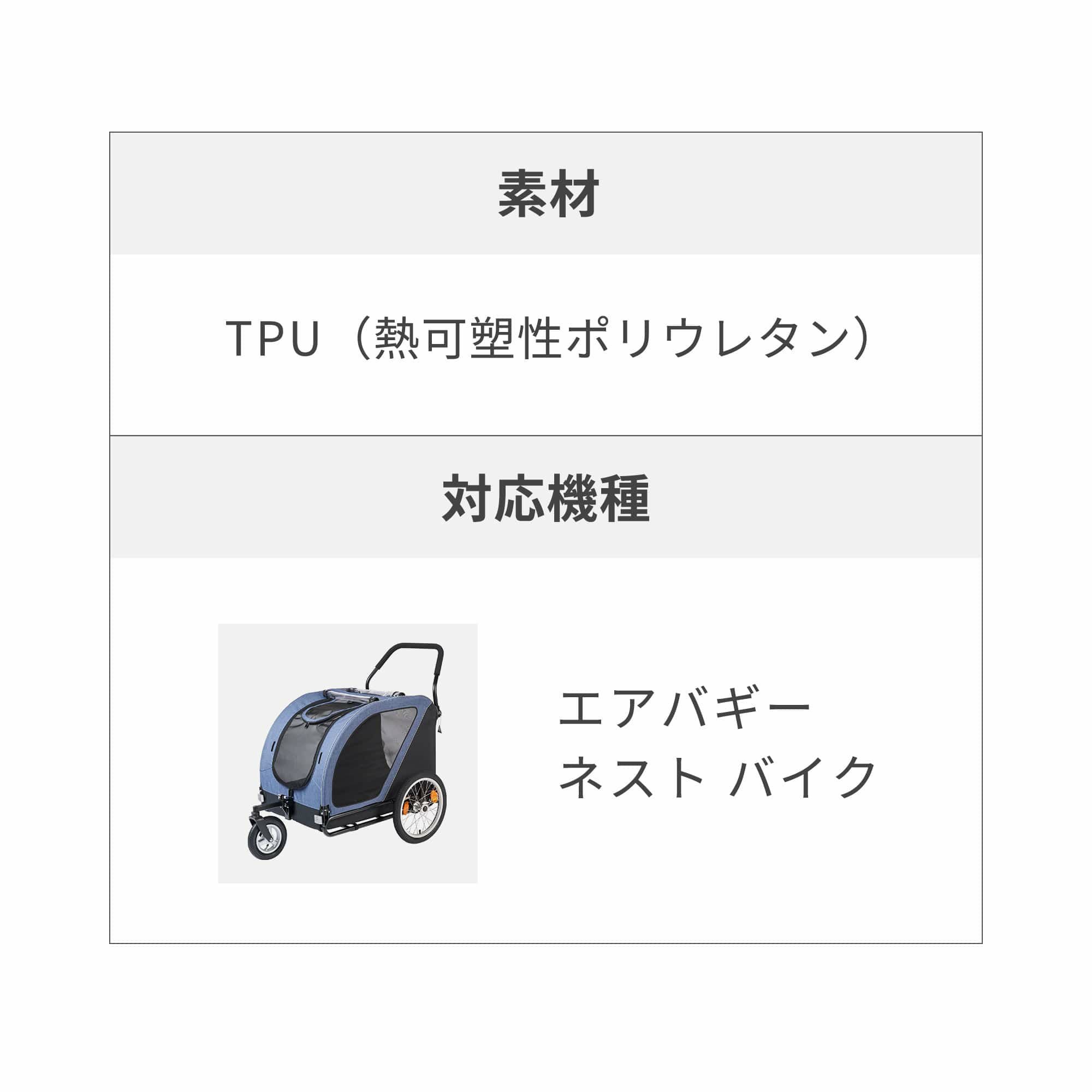 レインカバー | エアバギー公式オンラインストア[AIRBUGGY Official