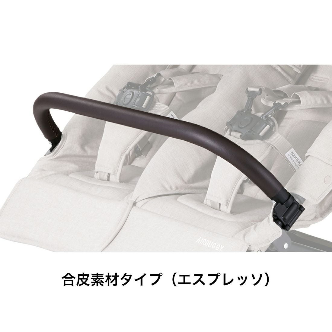 フロントバー | エアバギー公式オンラインストア[AIRBUGGY Official