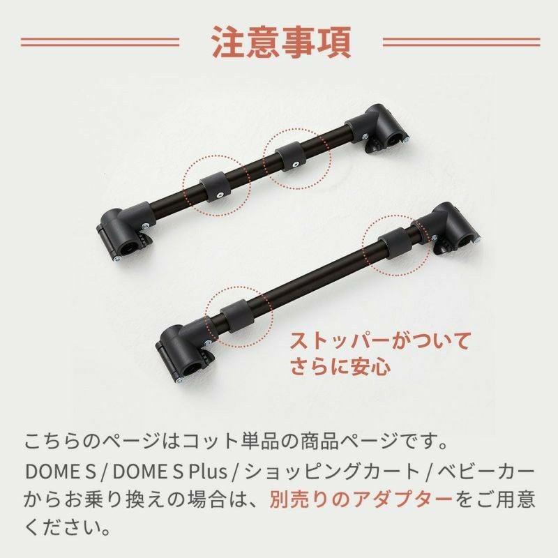 エアバギー ドーム2 Mサイズ コット 単品 | エアバギー公式オンライン 