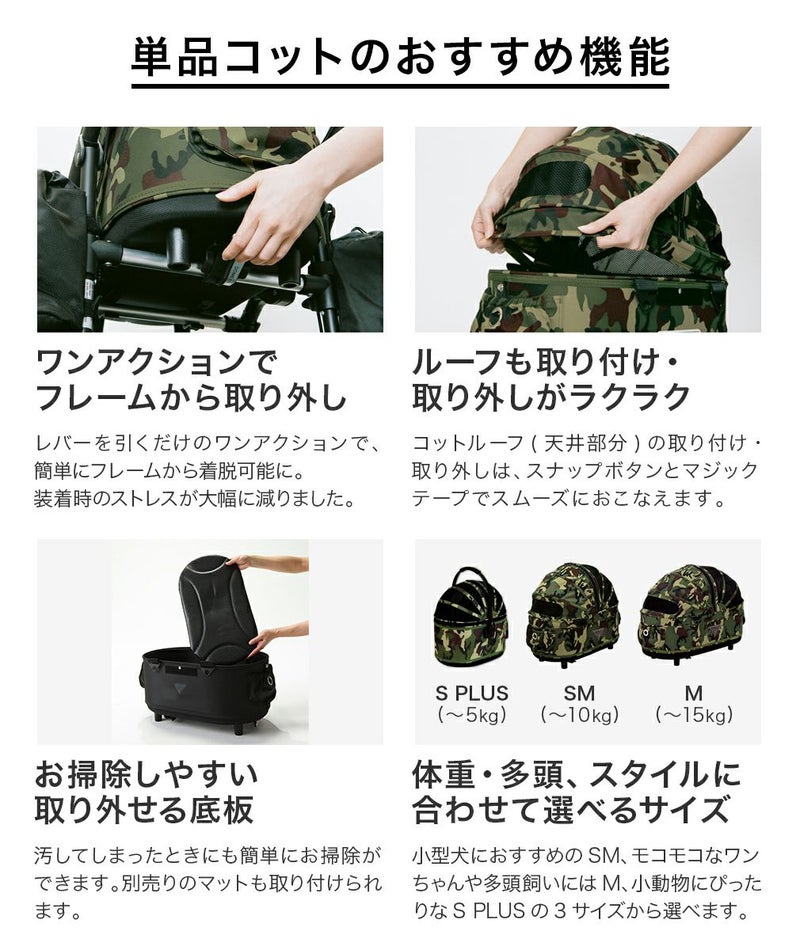 エアバギー ドーム2 Mサイズ コット 単品 | エアバギー公式オンライン 