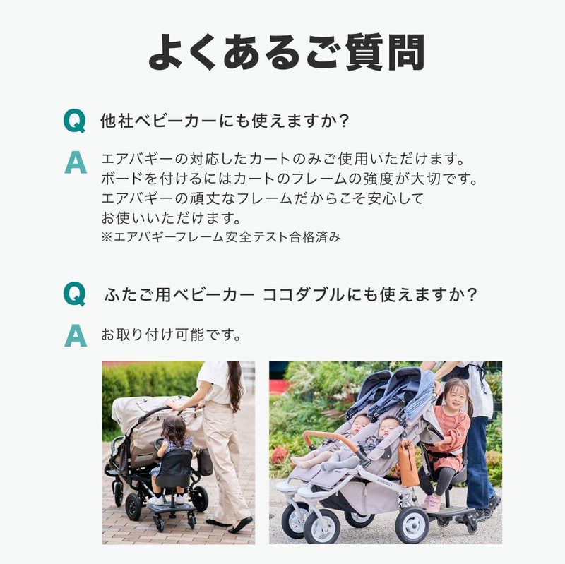 2ウェイボードEX エアバギー公式オンラインストア AIRBUGGY Official OnlineStore