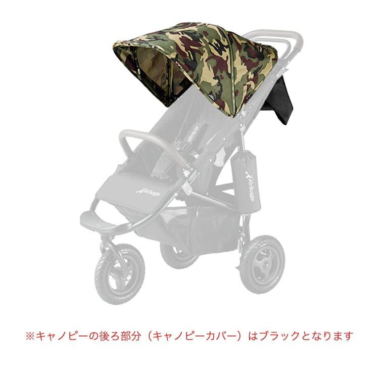 着せ替えキャノピー(単品) | エアバギー公式オンラインストア[AIRBUGGY 