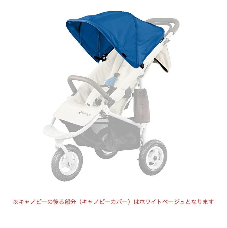 着せ替えキャノピー(単品) | エアバギー公式オンラインストア[AIRBUGGY