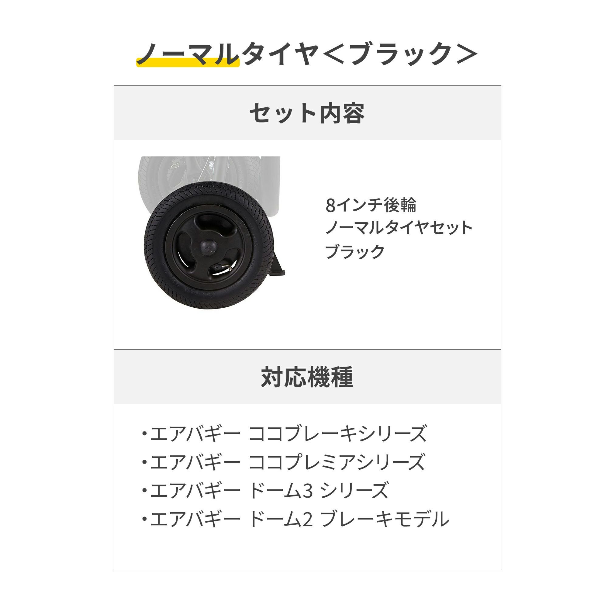 後輪タイヤセット [ハンドブレーキありカート専用] | エアバギー公式