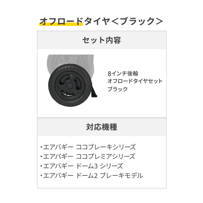 後輪タイヤセット [ハンドブレーキありカート専用] | エアバギー公式 