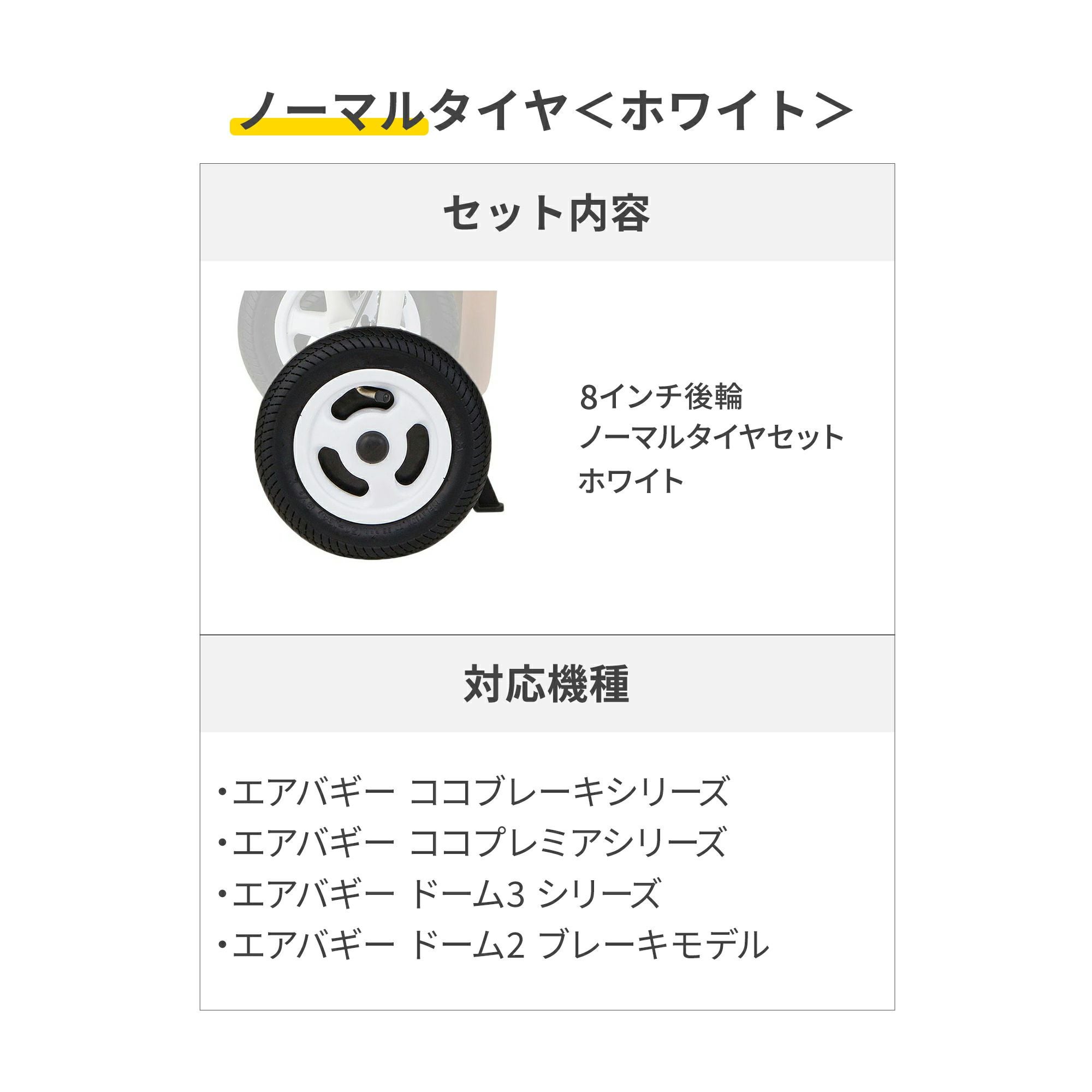 後輪タイヤセット [ハンドブレーキありカート専用] | エアバギー公式