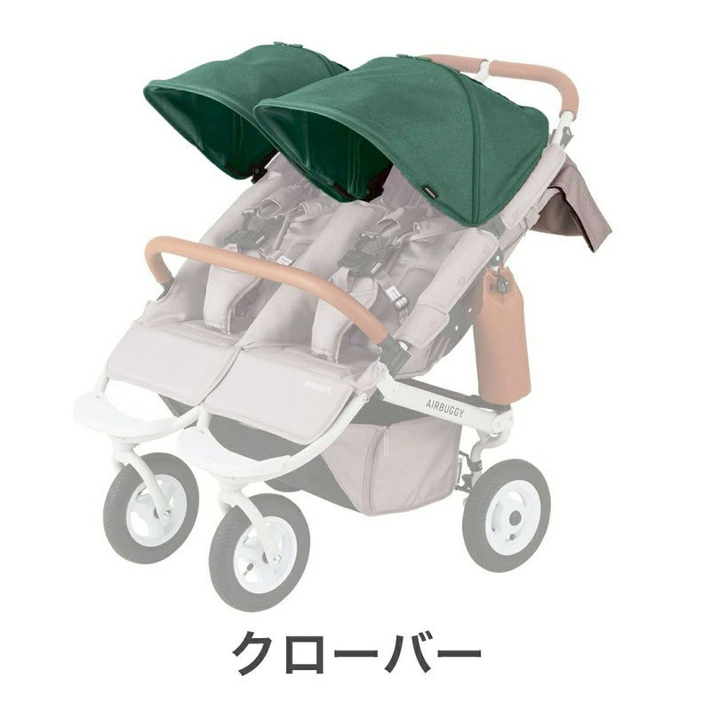 着せ替えキャノピー(単品) | エアバギー公式オンラインストア[AIRBUGGY 
