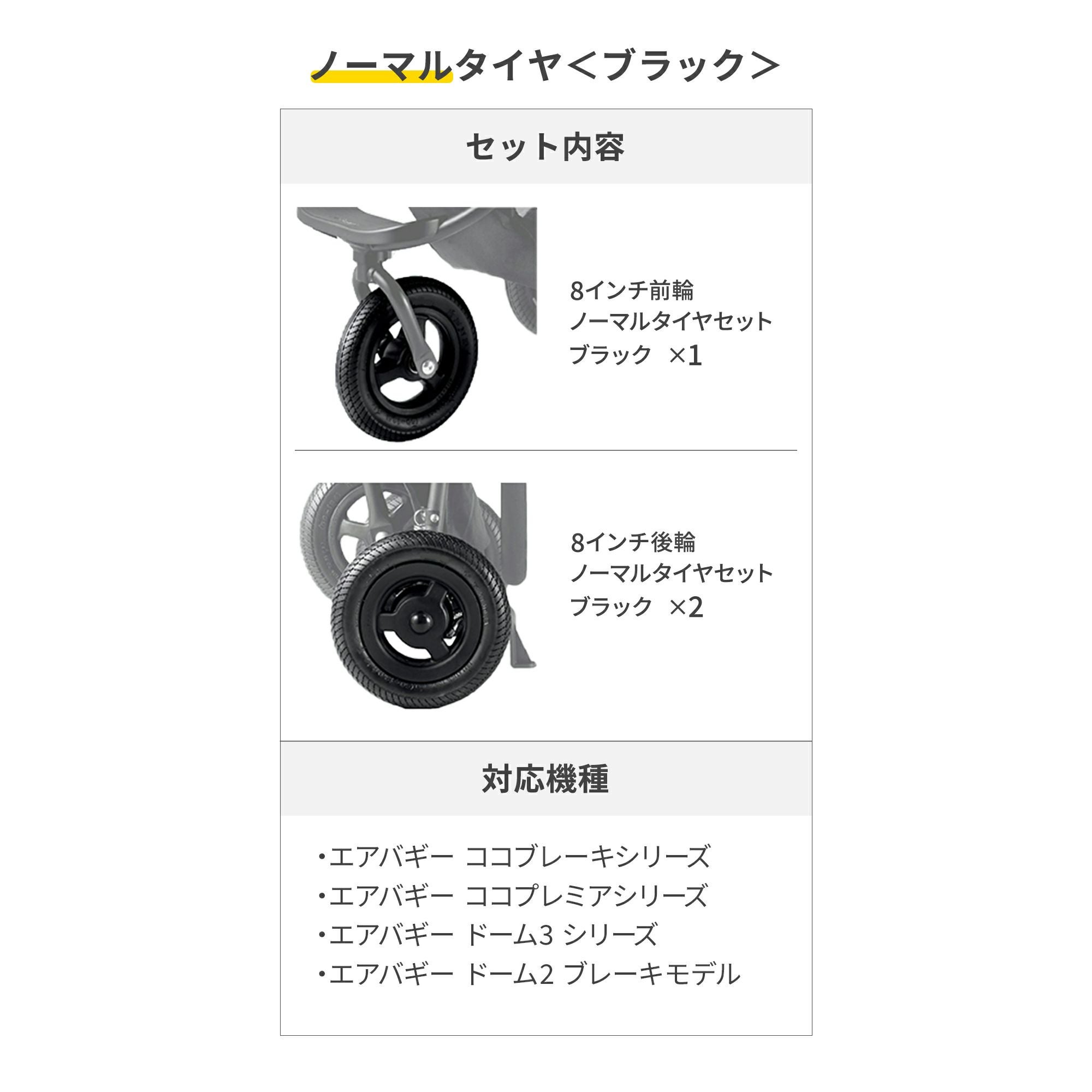 タイヤセット [ハンドブレーキありカート専用] | エアバギー公式