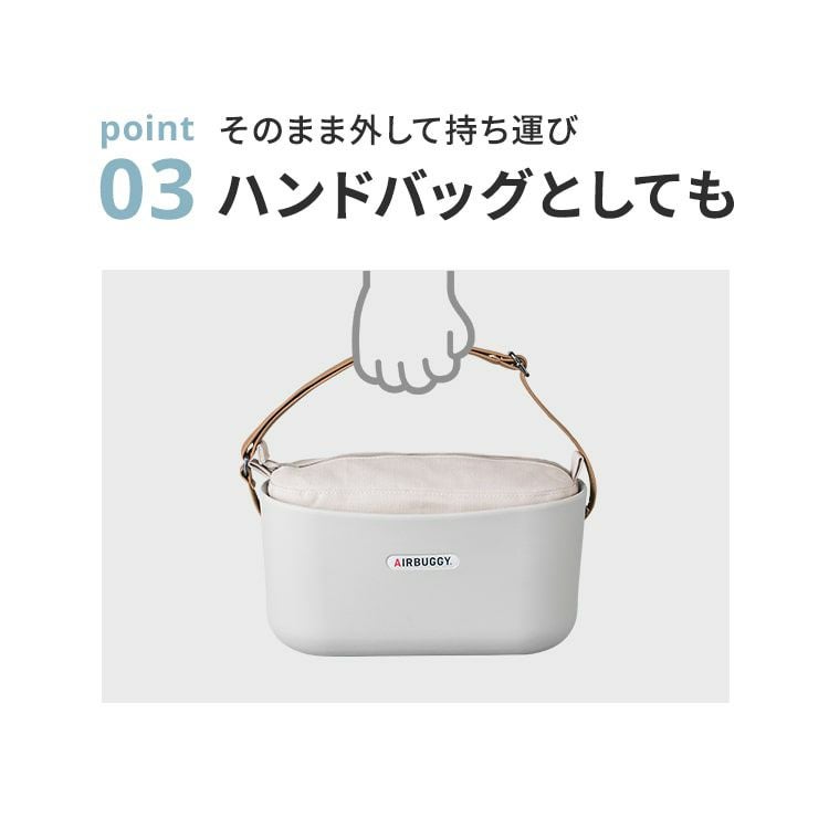 イーオーガナイザー | エアバギー公式オンラインストア[AIRBUGGY