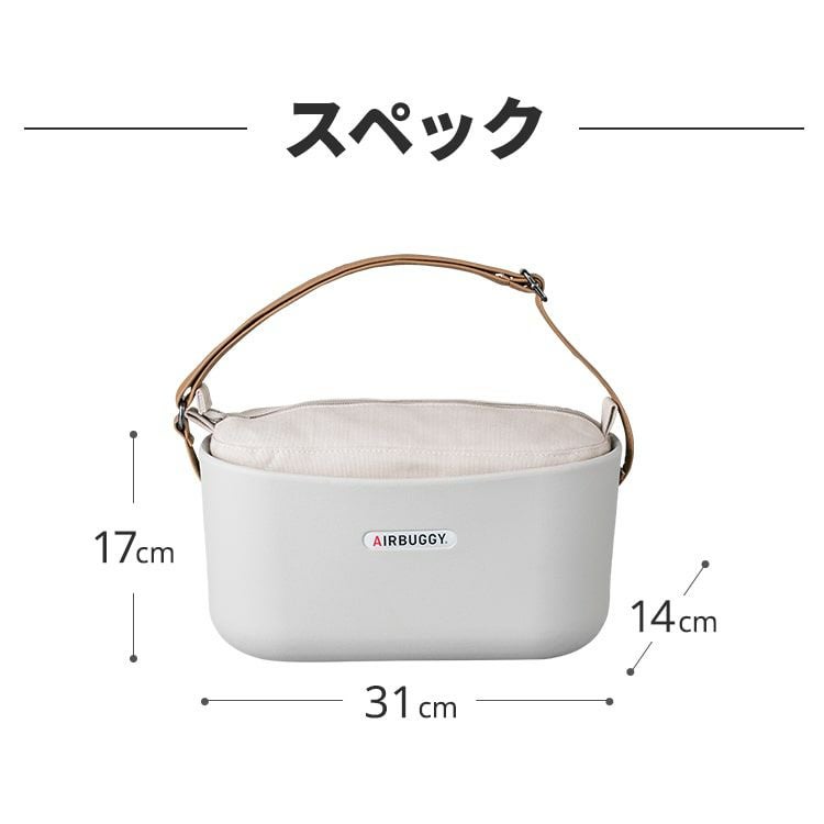 イーオーガナイザー | エアバギー公式オンラインストア[AIRBUGGY