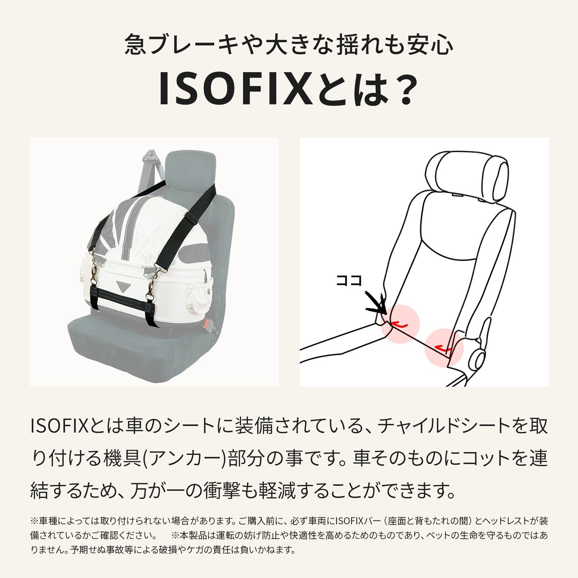 車載用ISOFIXベルト 単品 | エアバギー公式オンラインストア[AIRBUGGY