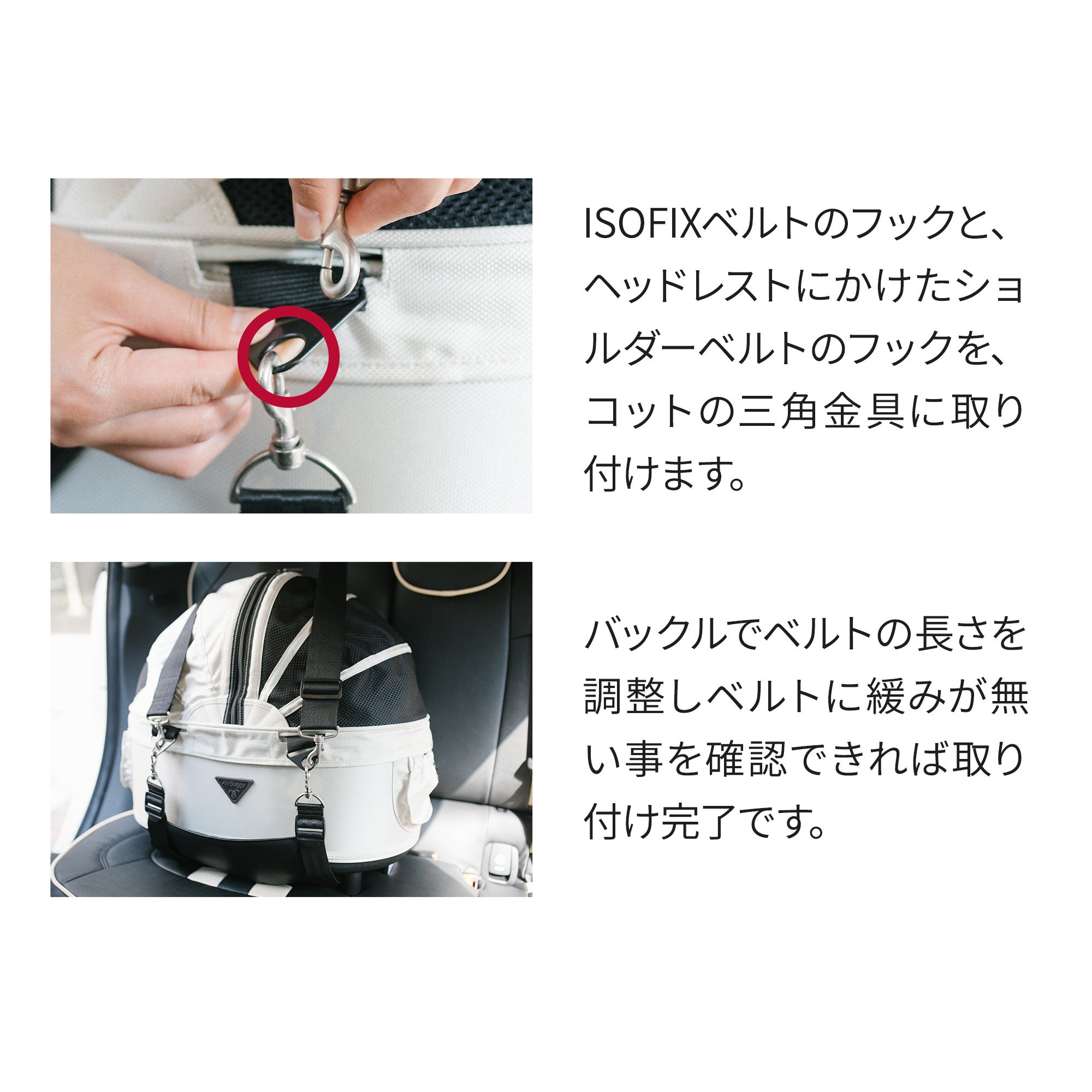 車載用ISOFIXベルト 単品 | エアバギー公式オンラインストア[AIRBUGGY