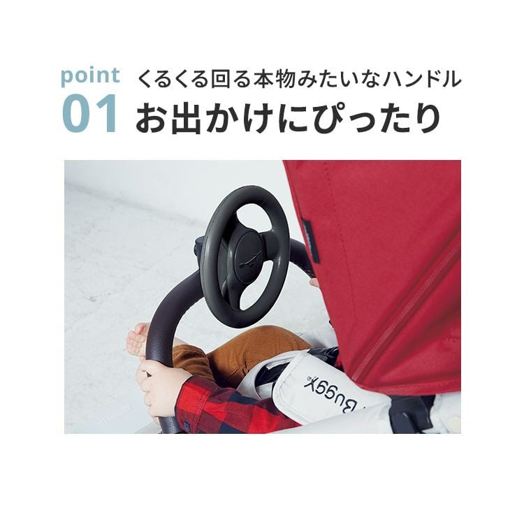 イーバギーハンドル | エアバギー公式オンラインストア[AIRBUGGY