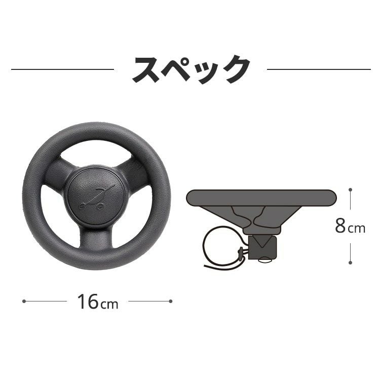 イーバギーハンドル | エアバギー公式オンラインストア[AIRBUGGY