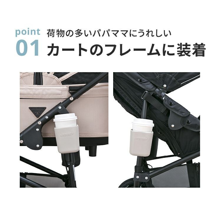 イーバギーホルダー | エアバギー公式オンラインストア[AIRBUGGY