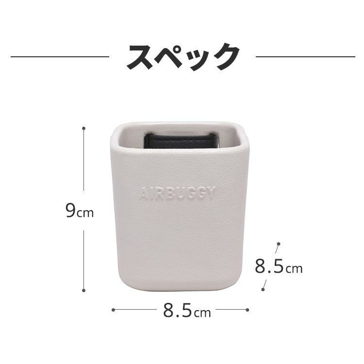 イーバギーホルダー | エアバギー公式オンラインストア[AIRBUGGY