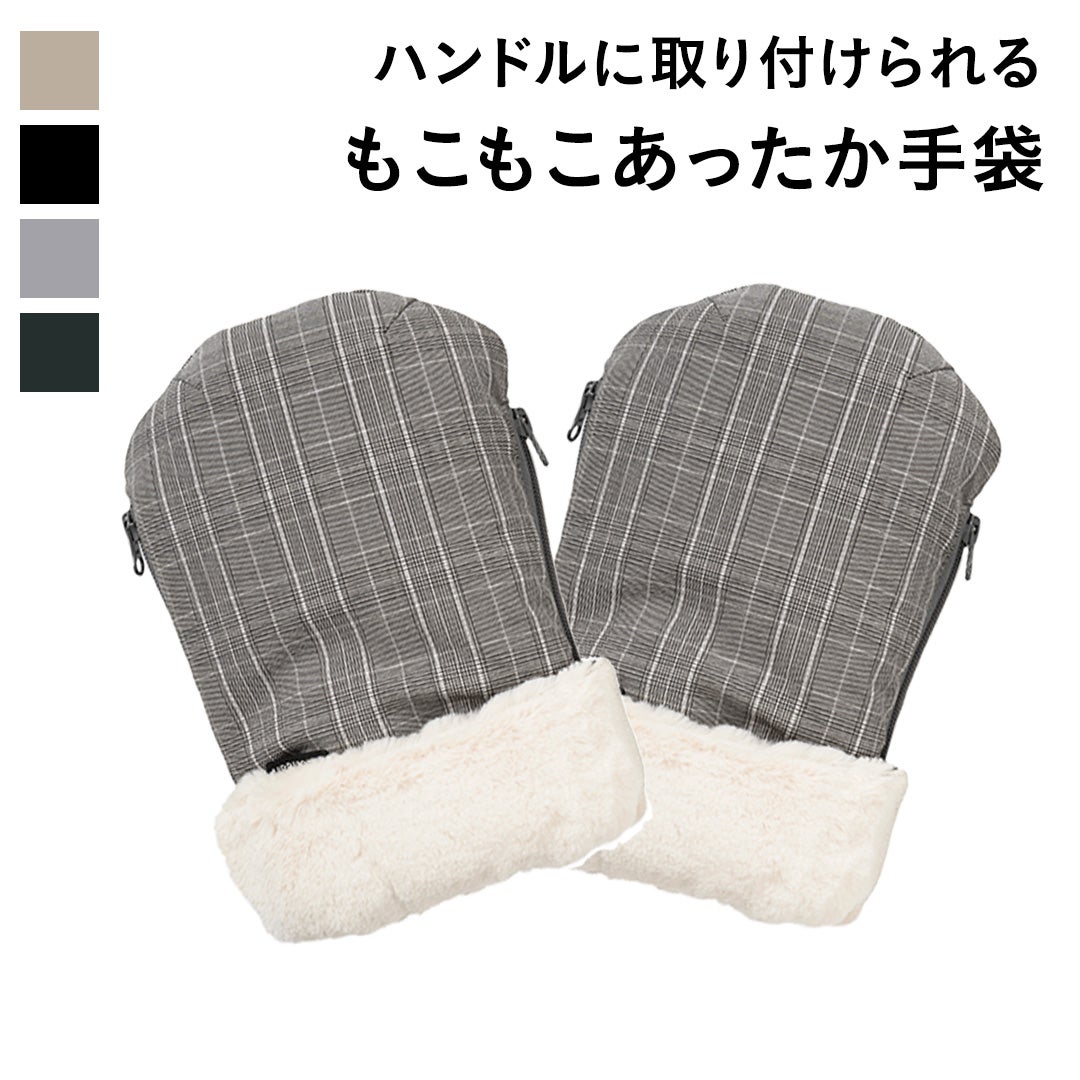 防寒用ハンドマフ [トップライン] サーモライトエコメイド