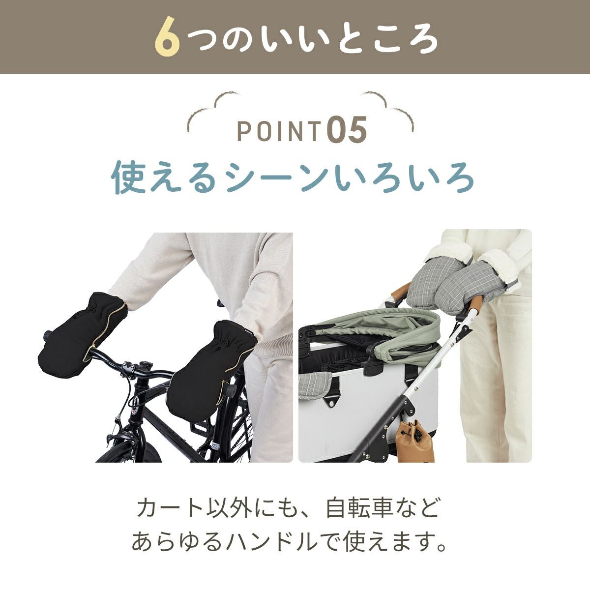 防寒用ハンドマフ [トップライン] サーモライトエコメイド