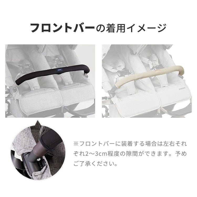 バーカバー | エアバギー公式オンラインストア[AIRBUGGY Official