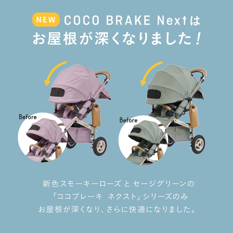 エアバギー ココブレーキEX フロムバース | エアバギー公式オンライン 