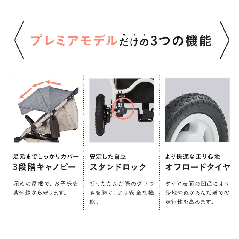 エアバギー ココプレミア フロムバース | エアバギー公式オンライン 