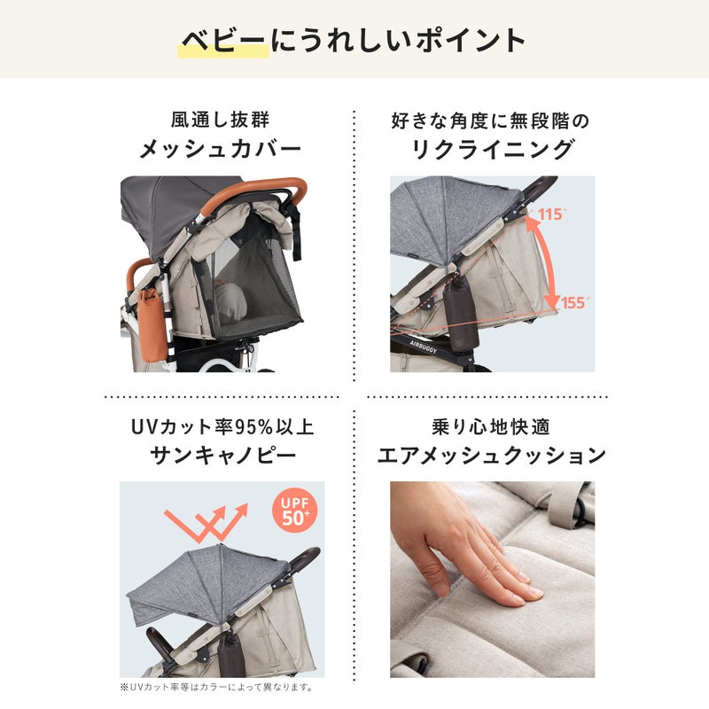 エアバギー ココプレミア フロムバース | エアバギー公式オンライン 