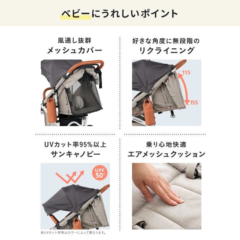 エアバギー ココプレミア フロムバース | エアバギー公式オンライン 