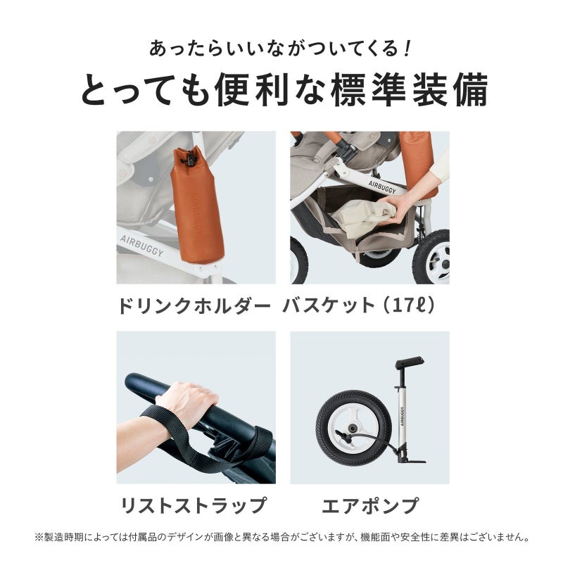 エアバギー ココプレミア フロムバース | エアバギー公式オンライン 