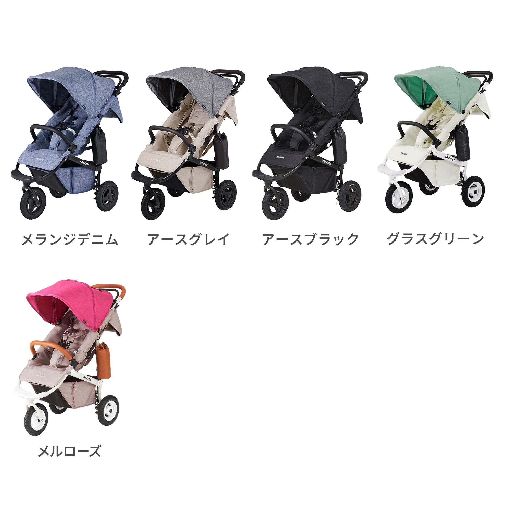 ココプレミア フロムバース | エアバギー公式オンラインストア