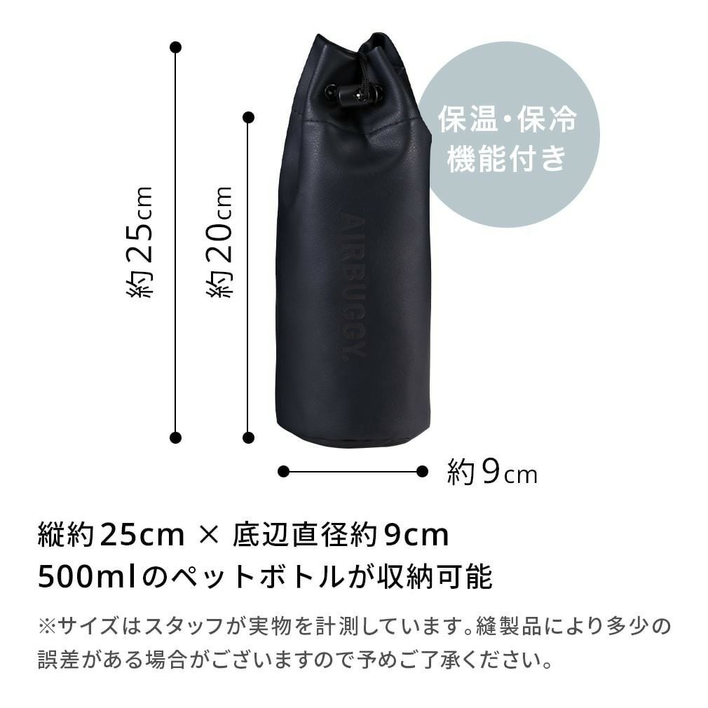合皮ドリンクホルダー 単品（1点） | エアバギー公式オンラインストア