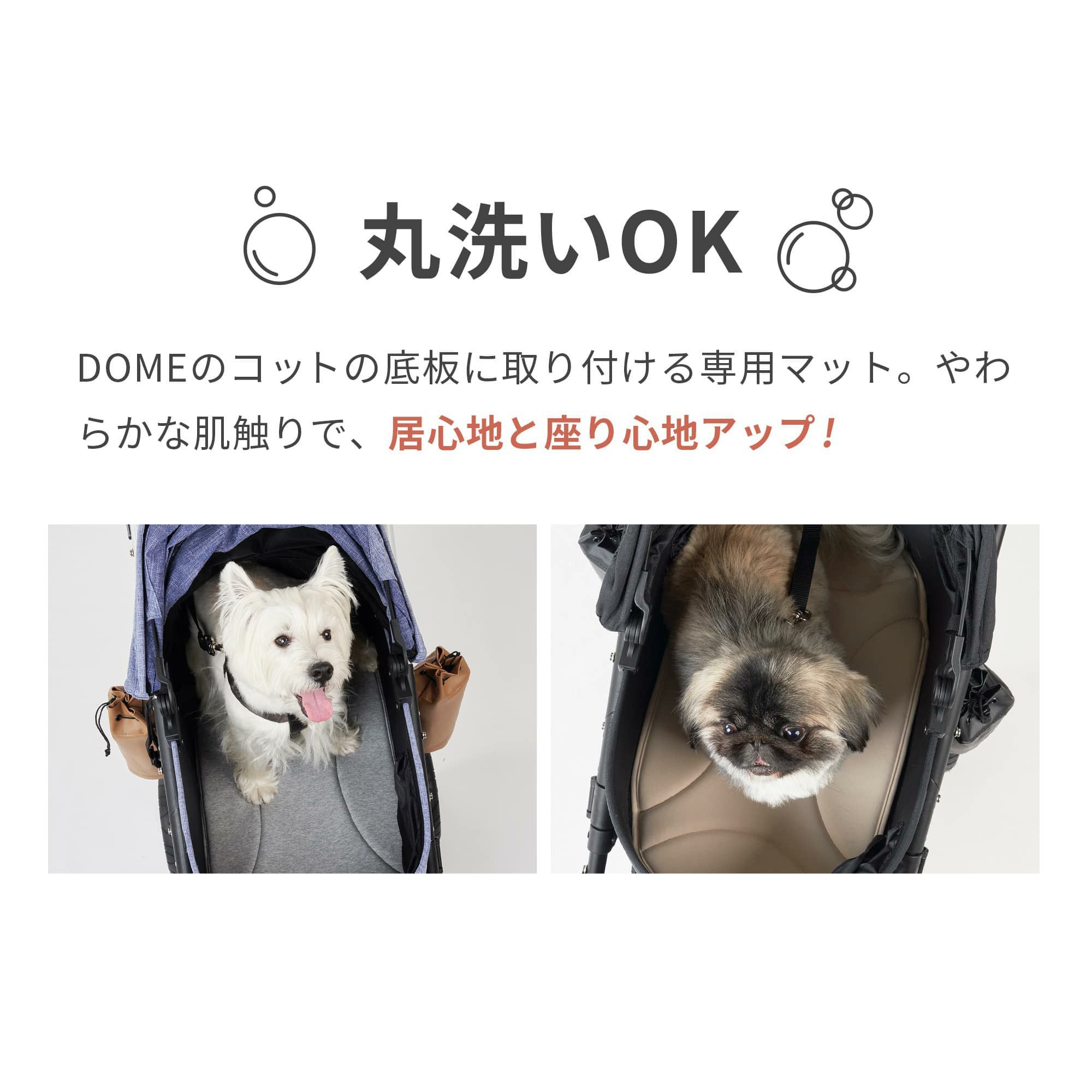 エアバギー ドームマット 選べる2枚セット | エアバギー公式オンライン