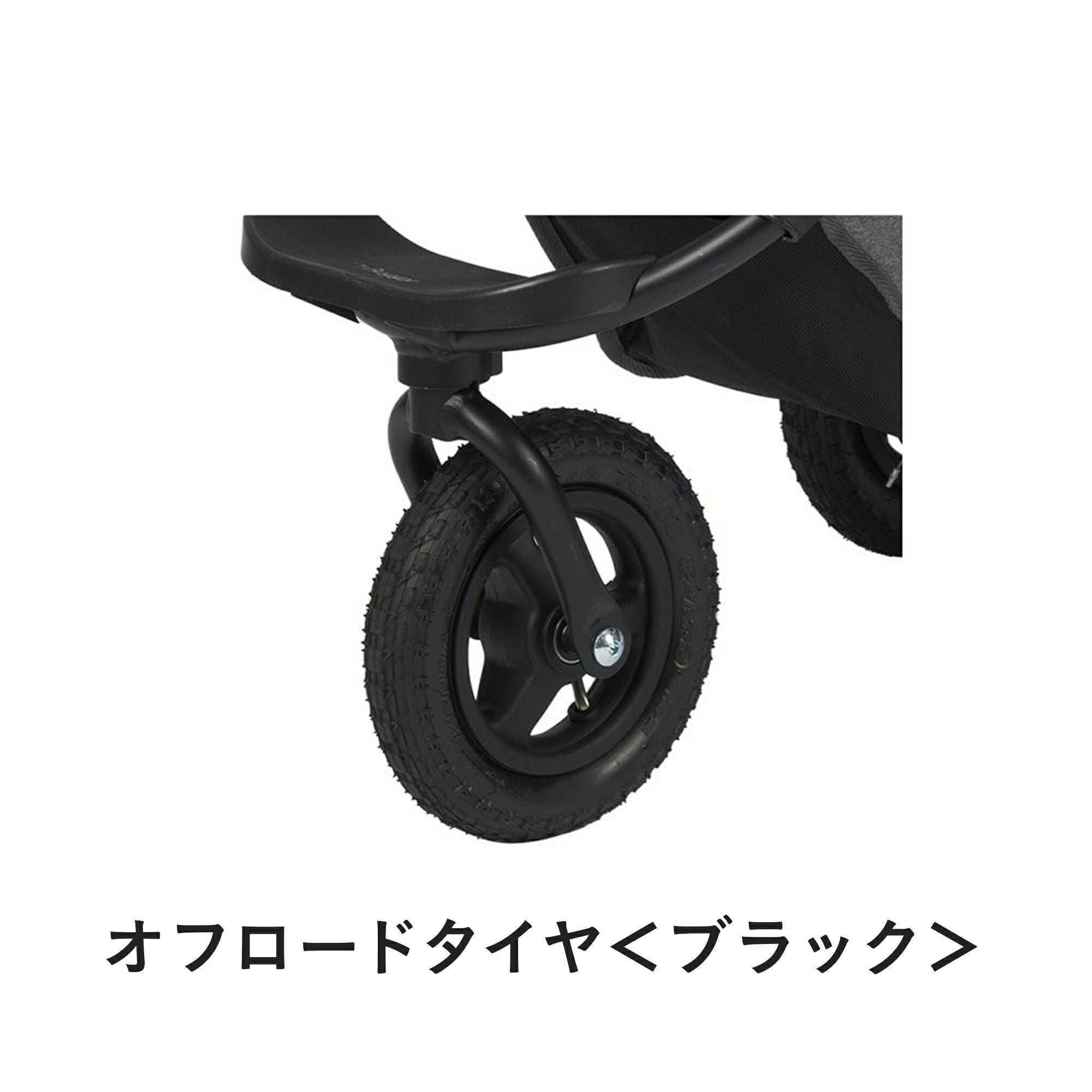 前輪タイヤセット | エアバギー公式オンラインストア[AIRBUGGY
