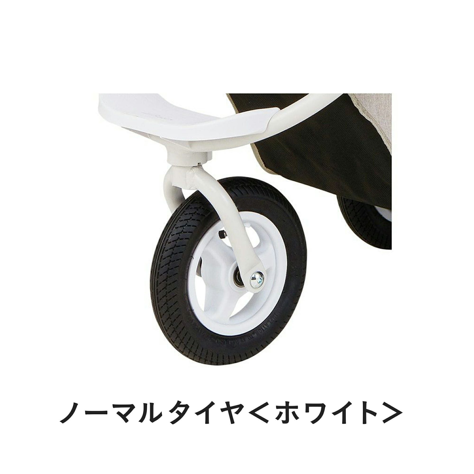 前輪タイヤセット | エアバギー公式オンラインストア[AIRBUGGY