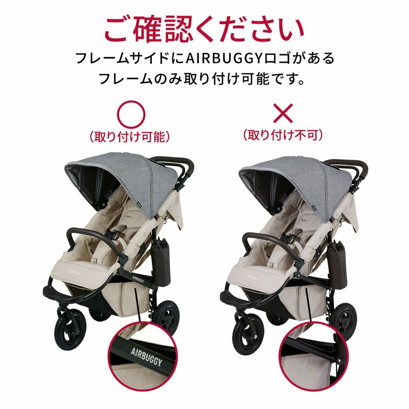 フットレスト | エアバギー公式オンラインストア[AIRBUGGY Official 