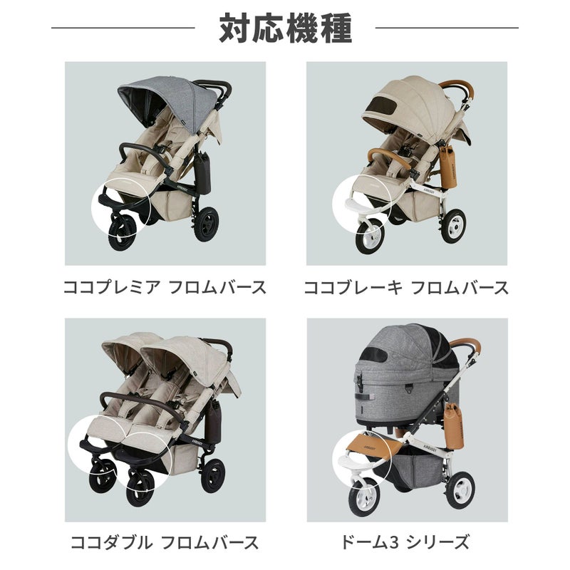 フットレスト | エアバギー公式オンラインストア[AIRBUGGY Official 