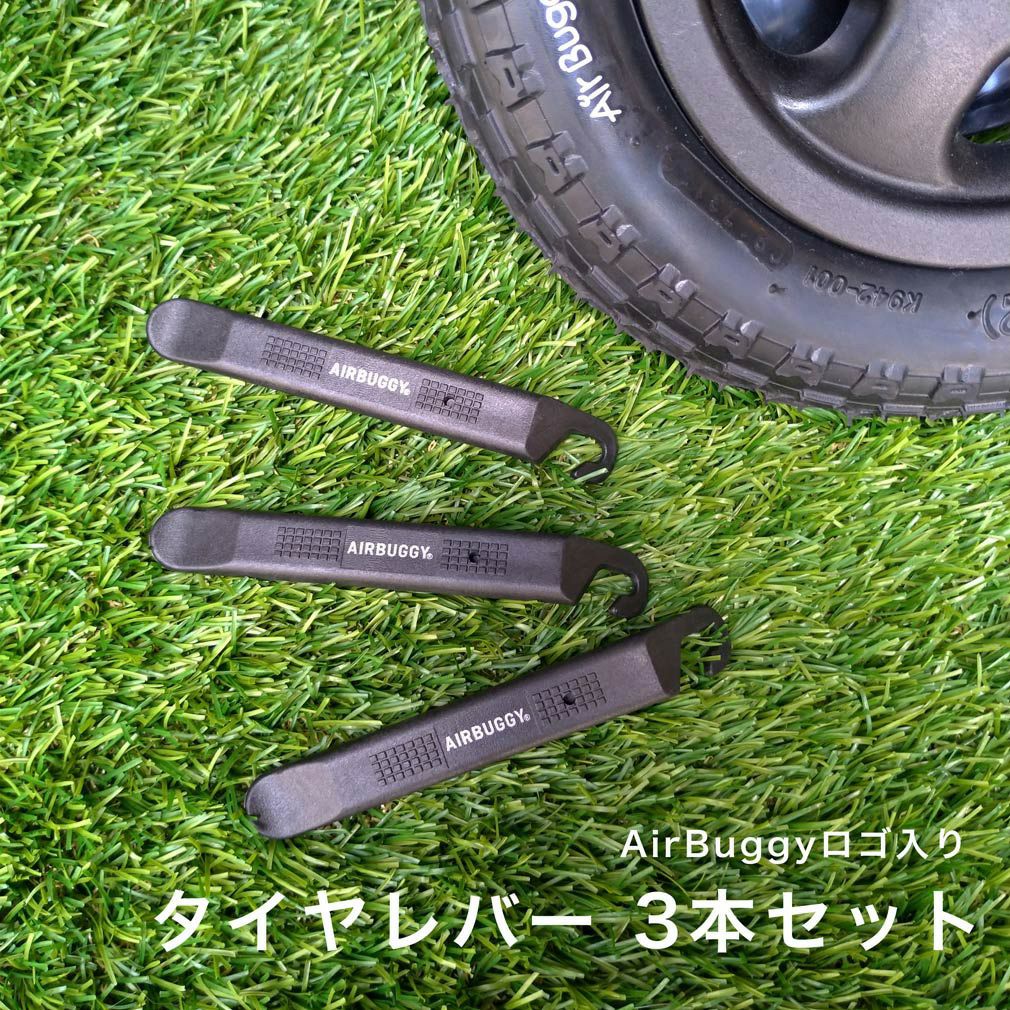 タイヤレバー 3本セット [M便 1/8] | エアバギー公式オンラインストア