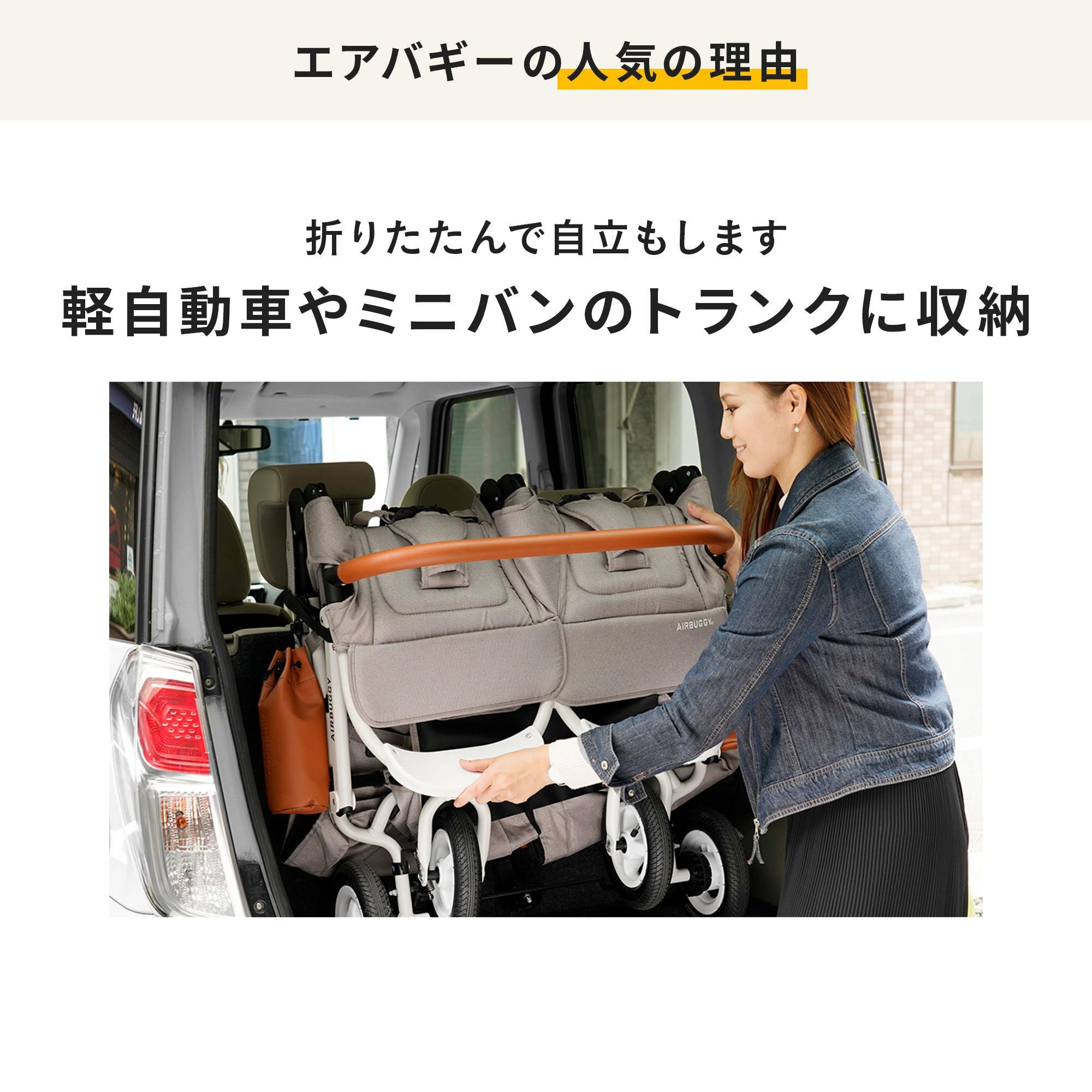 エアバギー ココダブルEX フロムバース | エアバギー公式オンライン